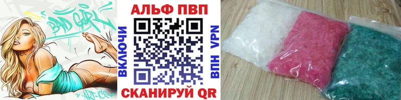 А ПВП кристаллы  цена наркотик  Нестеровская 