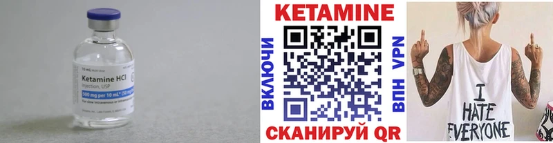 где купить наркотик  Нестеровская  Кетамин VHQ 