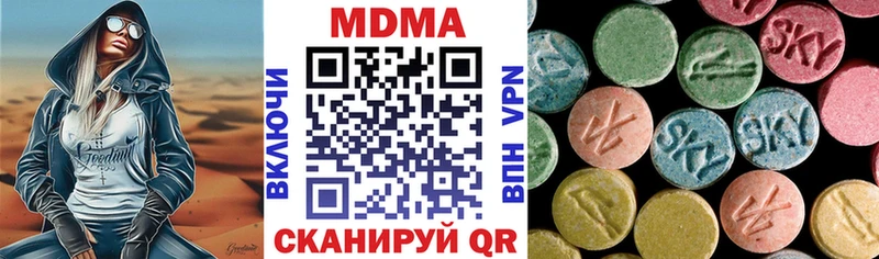 MDMA кристаллы  Нестеровская 